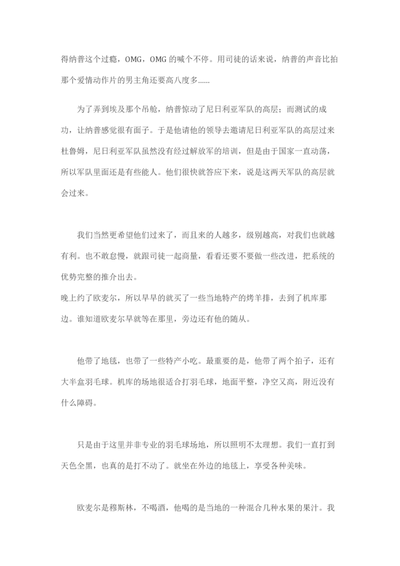 卡宾达的灯塔_t涯_天涯全集（更全，但部分需解压）_天涯合集235篇_永不消逝的电磁波三部
