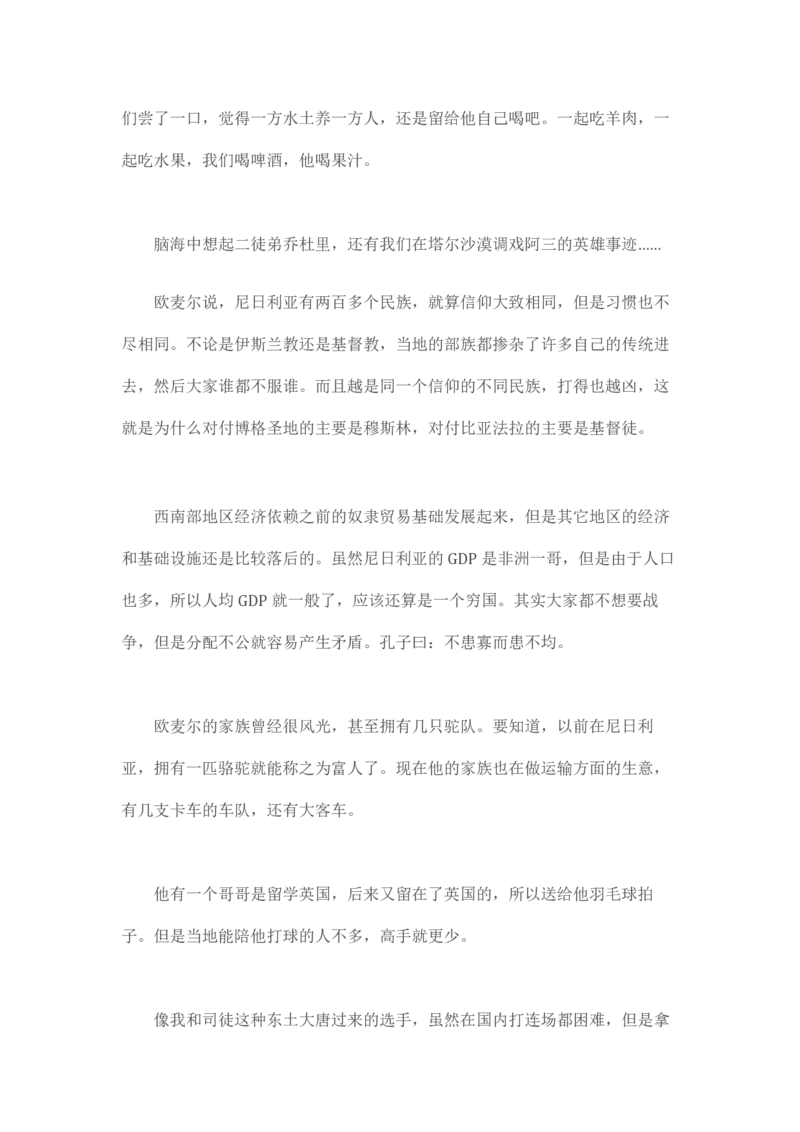 卡宾达的灯塔_t涯_天涯全集（更全，但部分需解压）_天涯合集235篇_永不消逝的电磁波三部