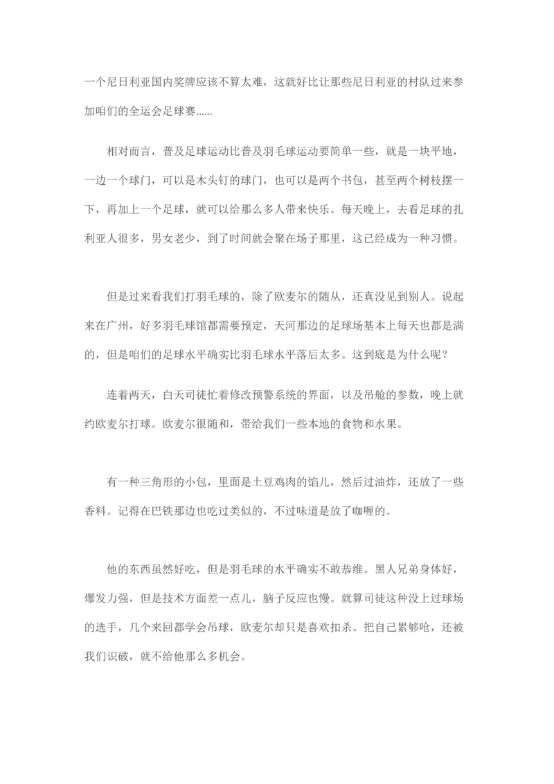 卡宾达的灯塔_t涯_天涯全集（更全，但部分需解压）_天涯合集235篇_永不消逝的电磁波三部