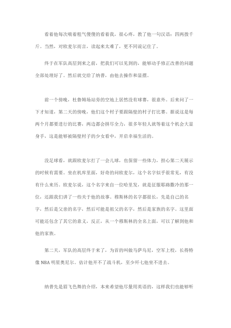 卡宾达的灯塔_t涯_天涯全集（更全，但部分需解压）_天涯合集235篇_永不消逝的电磁波三部