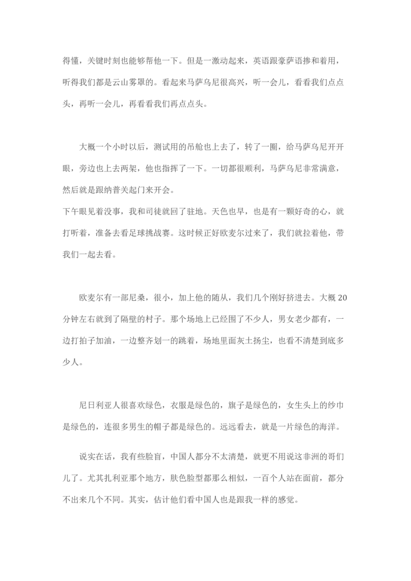 卡宾达的灯塔_t涯_天涯全集（更全，但部分需解压）_天涯合集235篇_永不消逝的电磁波三部