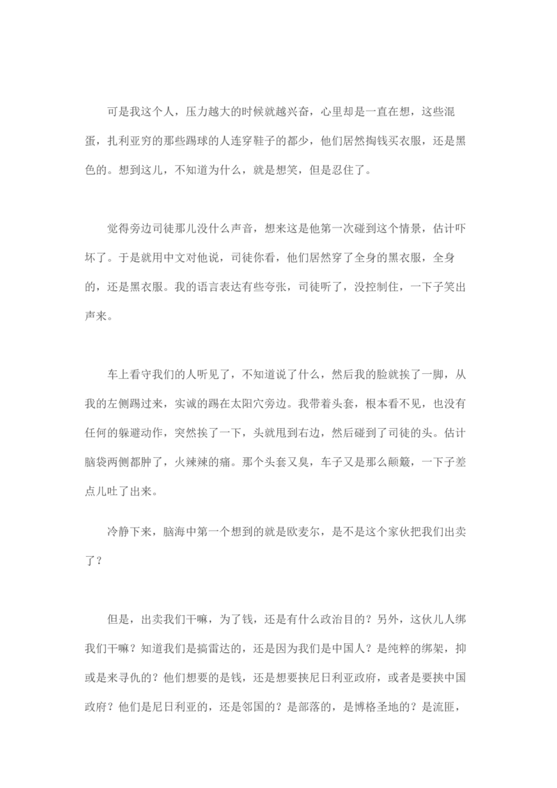 卡宾达的灯塔_t涯_天涯全集（更全，但部分需解压）_天涯合集235篇_永不消逝的电磁波三部