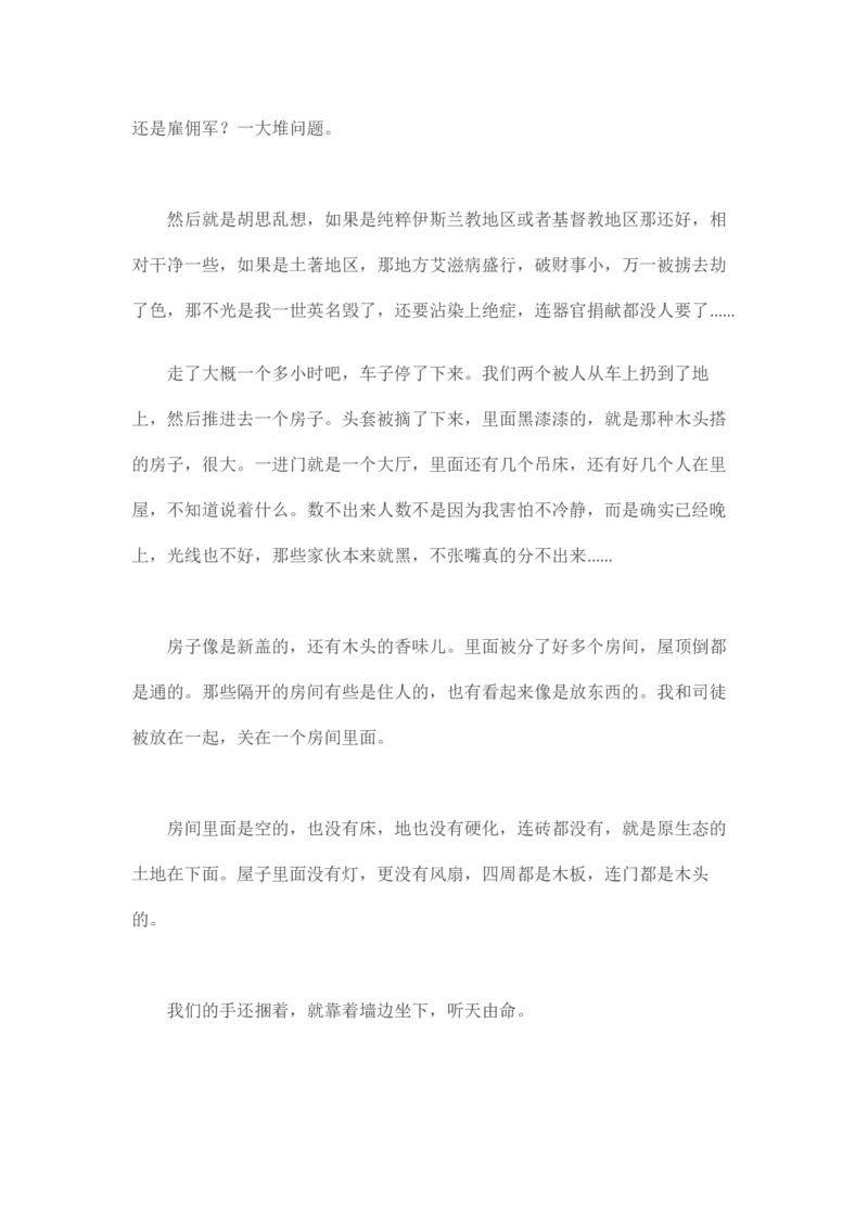 卡宾达的灯塔_t涯_天涯全集（更全，但部分需解压）_天涯合集235篇_永不消逝的电磁波三部