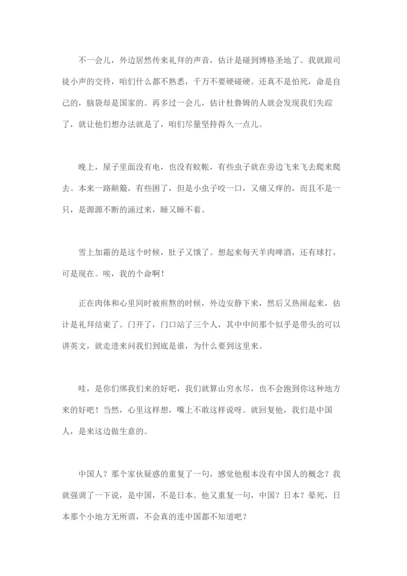 卡宾达的灯塔_t涯_天涯全集（更全，但部分需解压）_天涯合集235篇_永不消逝的电磁波三部