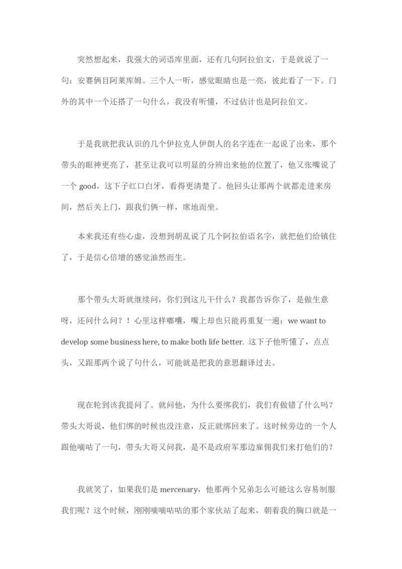 卡宾达的灯塔_t涯_天涯全集（更全，但部分需解压）_天涯合集235篇_永不消逝的电磁波三部