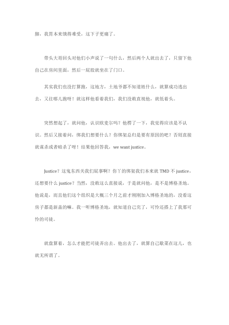 卡宾达的灯塔_t涯_天涯全集（更全，但部分需解压）_天涯合集235篇_永不消逝的电磁波三部