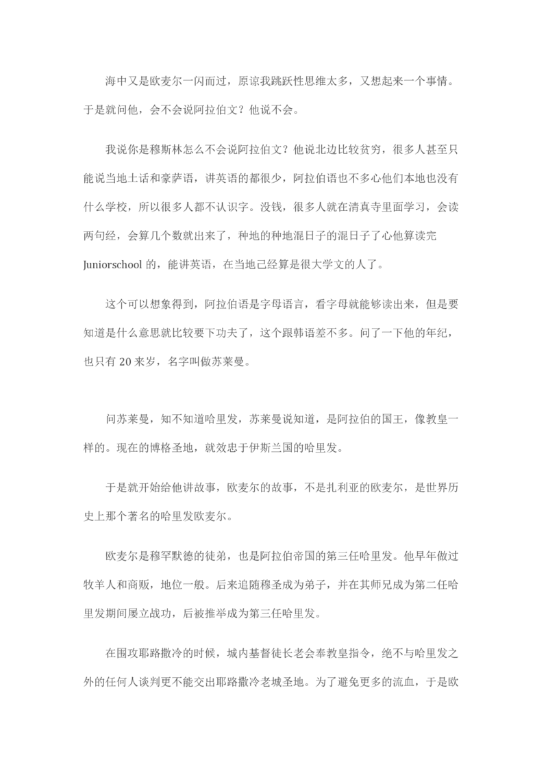 卡宾达的灯塔_t涯_天涯全集（更全，但部分需解压）_天涯合集235篇_永不消逝的电磁波三部