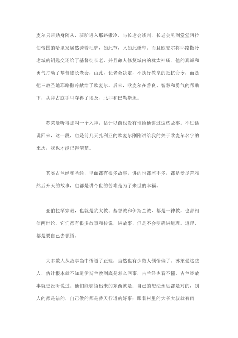 卡宾达的灯塔_t涯_天涯全集（更全，但部分需解压）_天涯合集235篇_永不消逝的电磁波三部