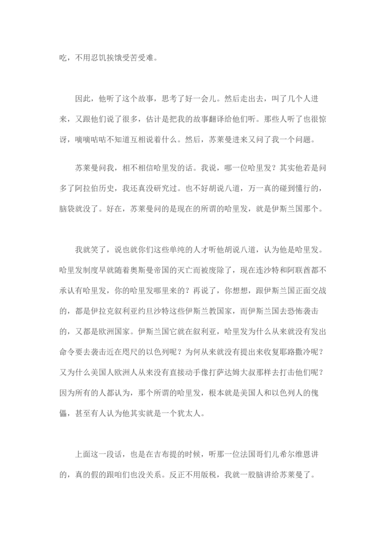 卡宾达的灯塔_t涯_天涯全集（更全，但部分需解压）_天涯合集235篇_永不消逝的电磁波三部