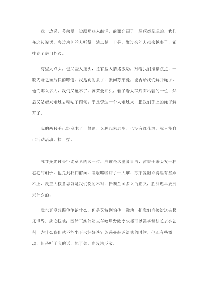 卡宾达的灯塔_t涯_天涯全集（更全，但部分需解压）_天涯合集235篇_永不消逝的电磁波三部