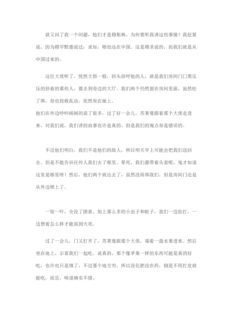 卡宾达的灯塔_t涯_天涯全集（更全，但部分需解压）_天涯合集235篇_永不消逝的电磁波三部