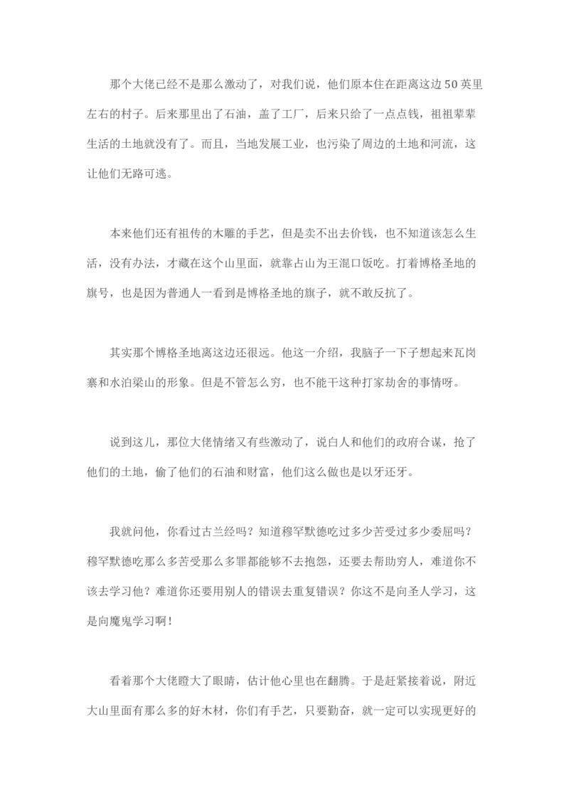 卡宾达的灯塔_t涯_天涯全集（更全，但部分需解压）_天涯合集235篇_永不消逝的电磁波三部