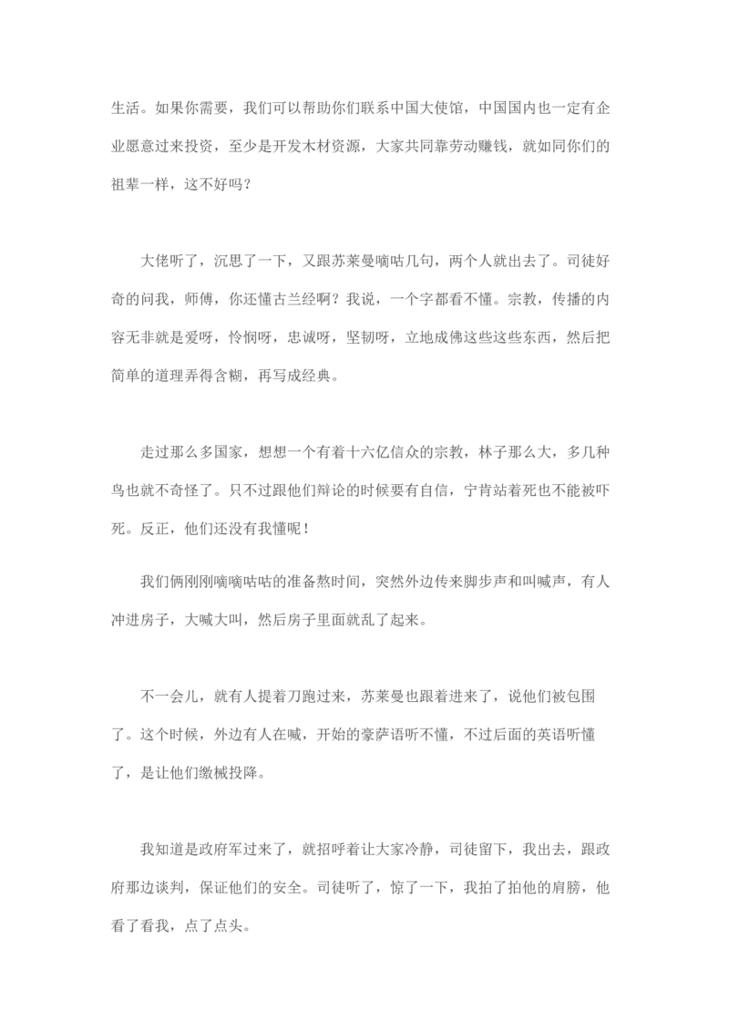 卡宾达的灯塔_t涯_天涯全集（更全，但部分需解压）_天涯合集235篇_永不消逝的电磁波三部