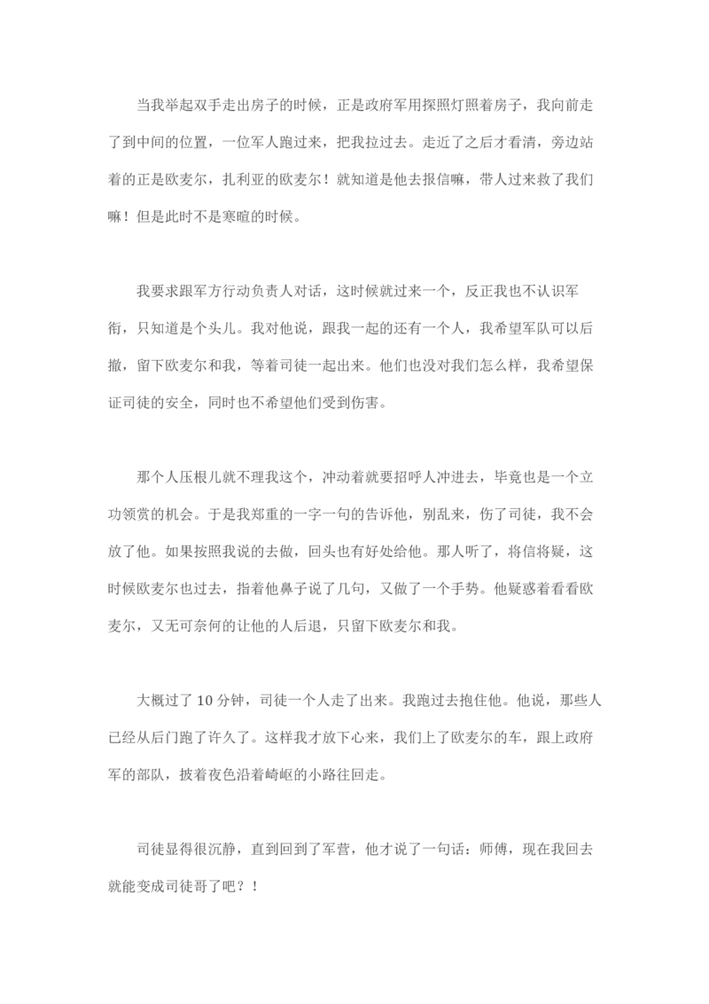 卡宾达的灯塔_t涯_天涯全集（更全，但部分需解压）_天涯合集235篇_永不消逝的电磁波三部