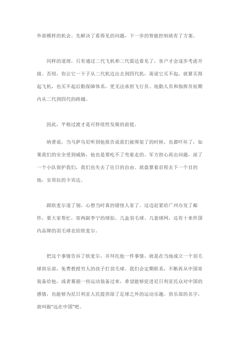 卡宾达的灯塔_t涯_天涯全集（更全，但部分需解压）_天涯合集235篇_永不消逝的电磁波三部