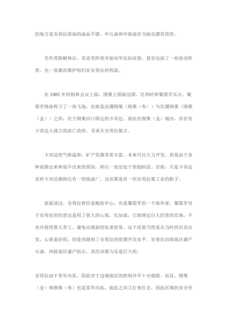 卡宾达的灯塔_t涯_天涯全集（更全，但部分需解压）_天涯合集235篇_永不消逝的电磁波三部