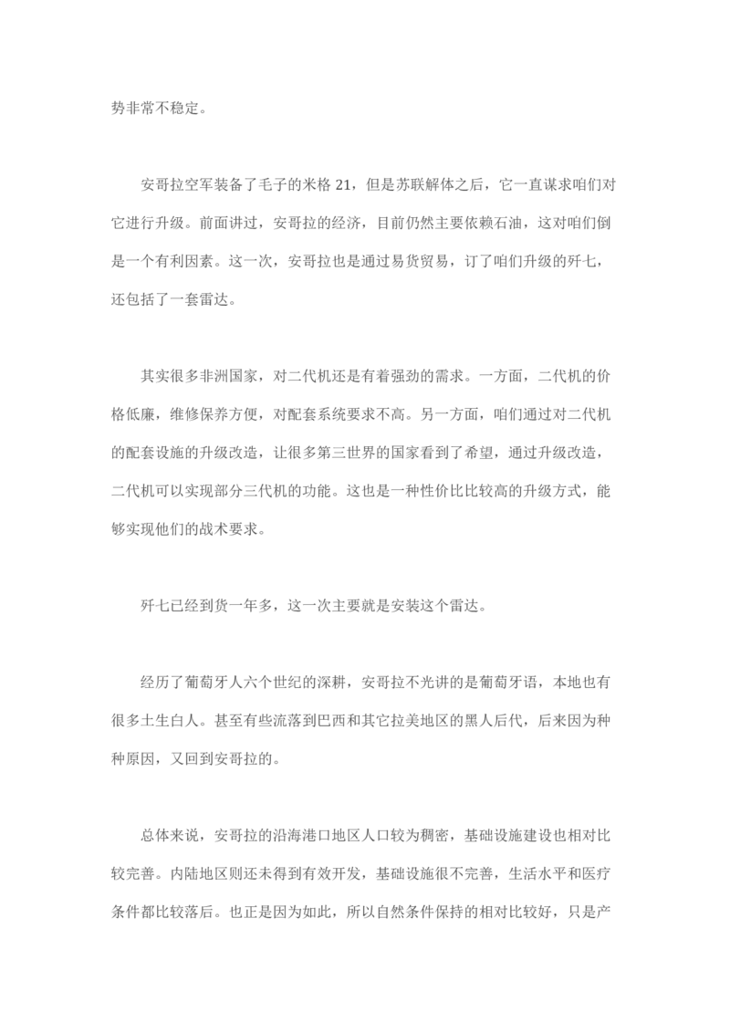 卡宾达的灯塔_t涯_天涯全集（更全，但部分需解压）_天涯合集235篇_永不消逝的电磁波三部