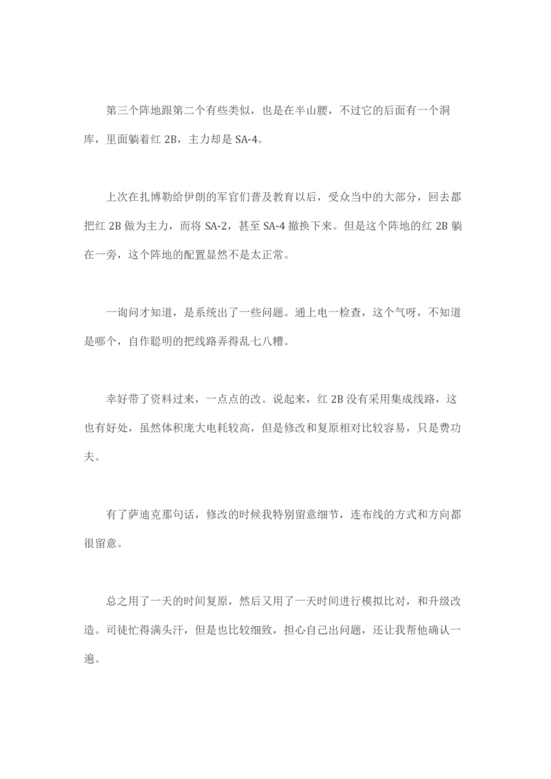 卡宾达的灯塔_t涯_天涯全集（更全，但部分需解压）_天涯合集235篇_永不消逝的电磁波三部
