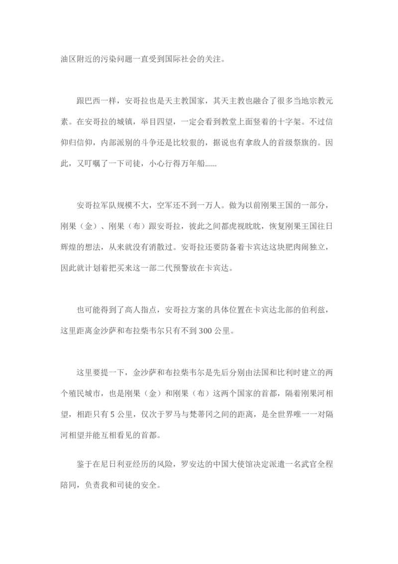 卡宾达的灯塔_t涯_天涯全集（更全，但部分需解压）_天涯合集235篇_永不消逝的电磁波三部