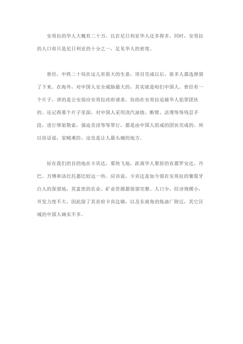 卡宾达的灯塔_t涯_天涯全集（更全，但部分需解压）_天涯合集235篇_永不消逝的电磁波三部