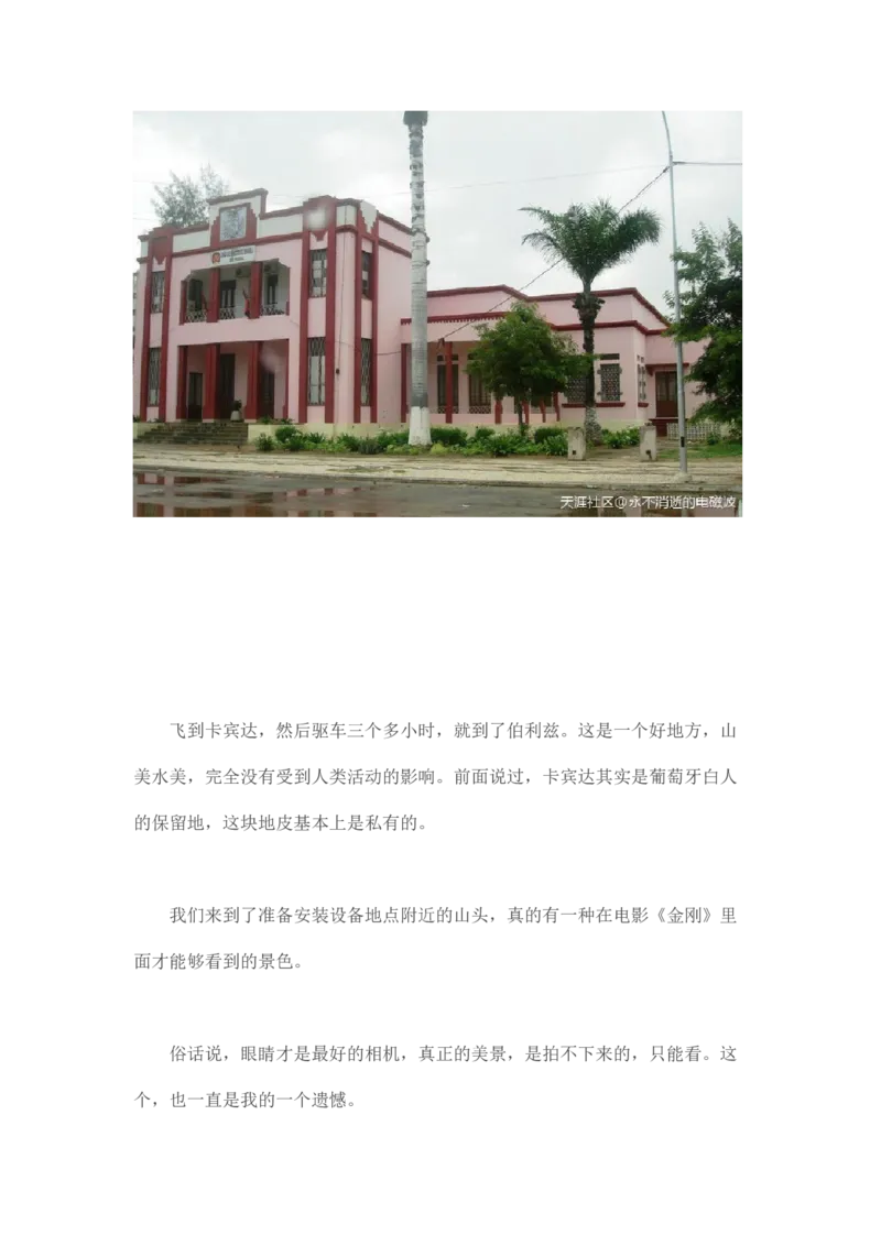 卡宾达的灯塔_t涯_天涯全集（更全，但部分需解压）_天涯合集235篇_永不消逝的电磁波三部