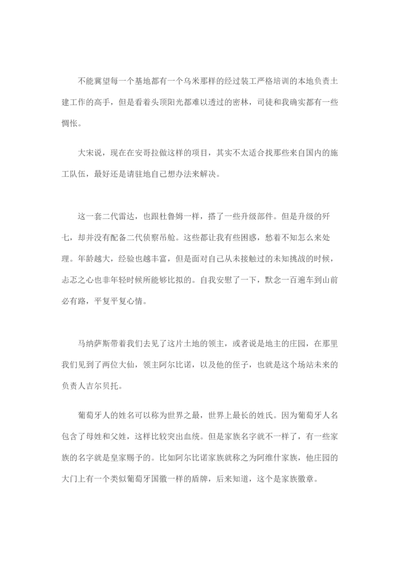 卡宾达的灯塔_t涯_天涯全集（更全，但部分需解压）_天涯合集235篇_永不消逝的电磁波三部