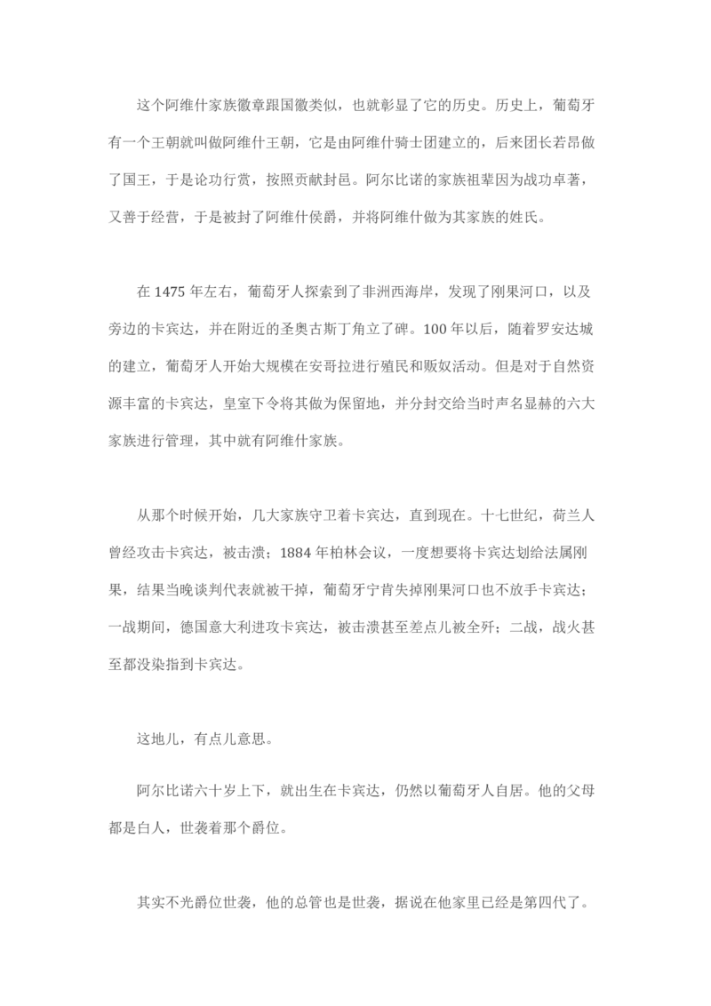 卡宾达的灯塔_t涯_天涯全集（更全，但部分需解压）_天涯合集235篇_永不消逝的电磁波三部