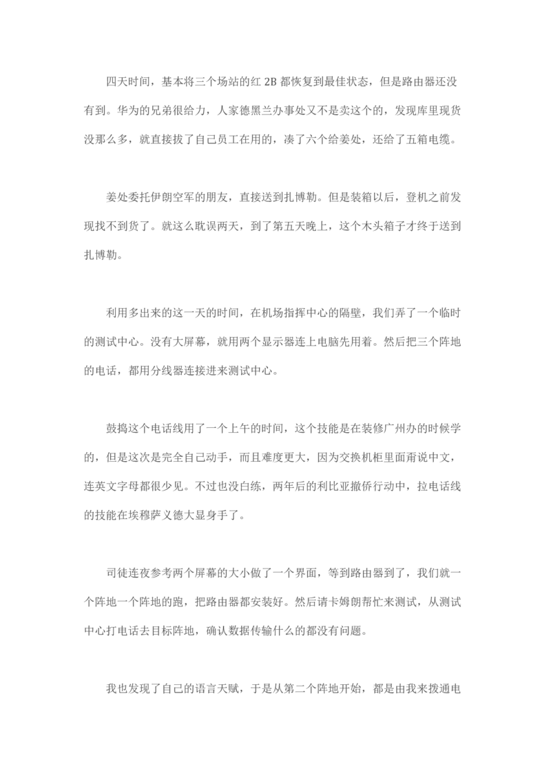 卡宾达的灯塔_t涯_天涯全集（更全，但部分需解压）_天涯合集235篇_永不消逝的电磁波三部