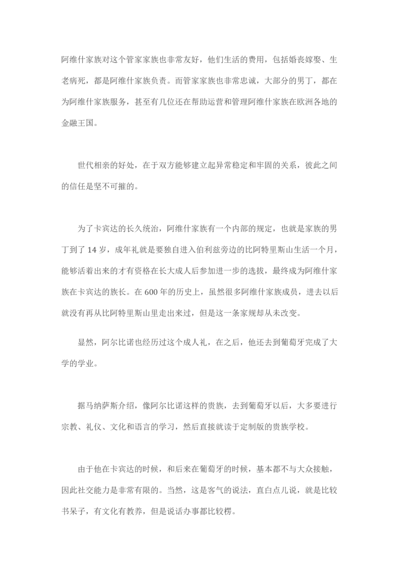 卡宾达的灯塔_t涯_天涯全集（更全，但部分需解压）_天涯合集235篇_永不消逝的电磁波三部