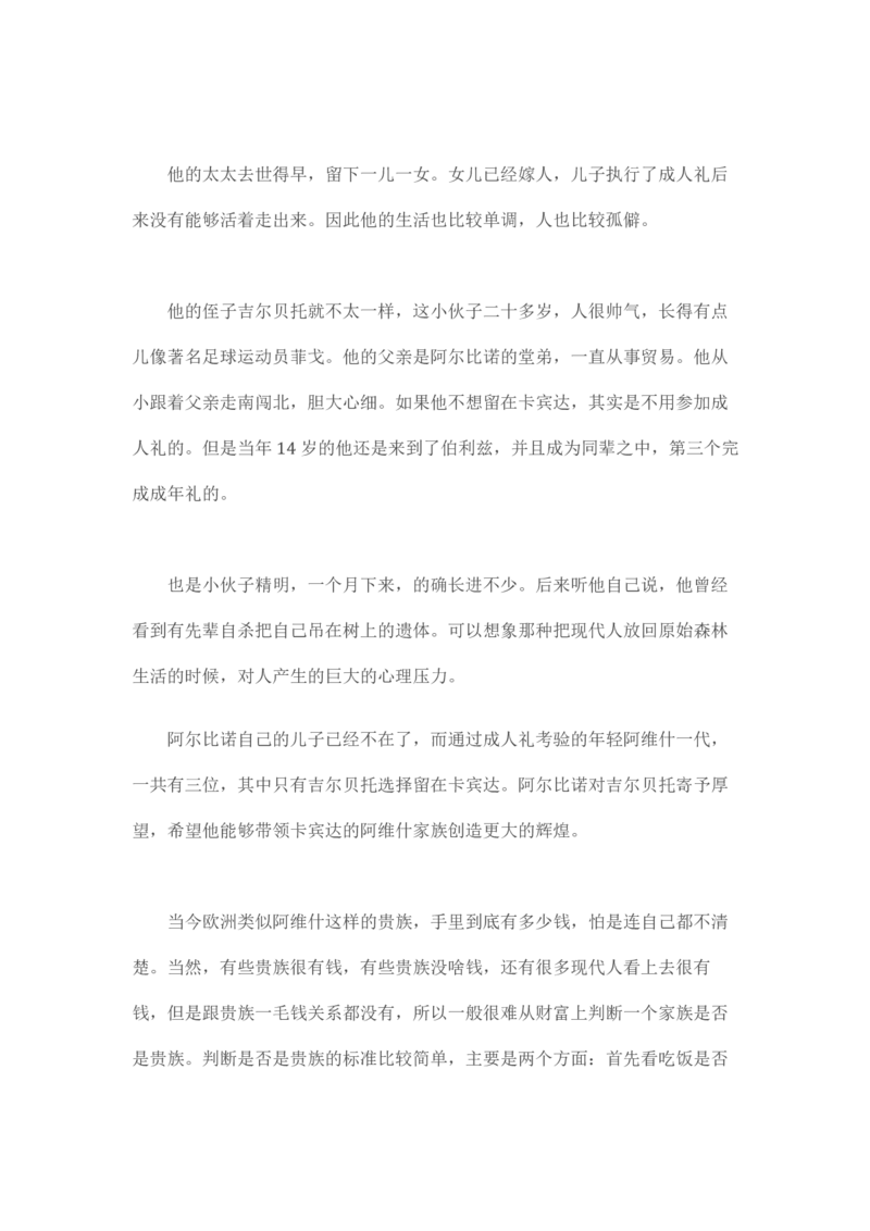 卡宾达的灯塔_t涯_天涯全集（更全，但部分需解压）_天涯合集235篇_永不消逝的电磁波三部
