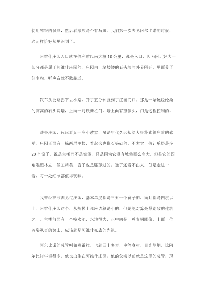 卡宾达的灯塔_t涯_天涯全集（更全，但部分需解压）_天涯合集235篇_永不消逝的电磁波三部