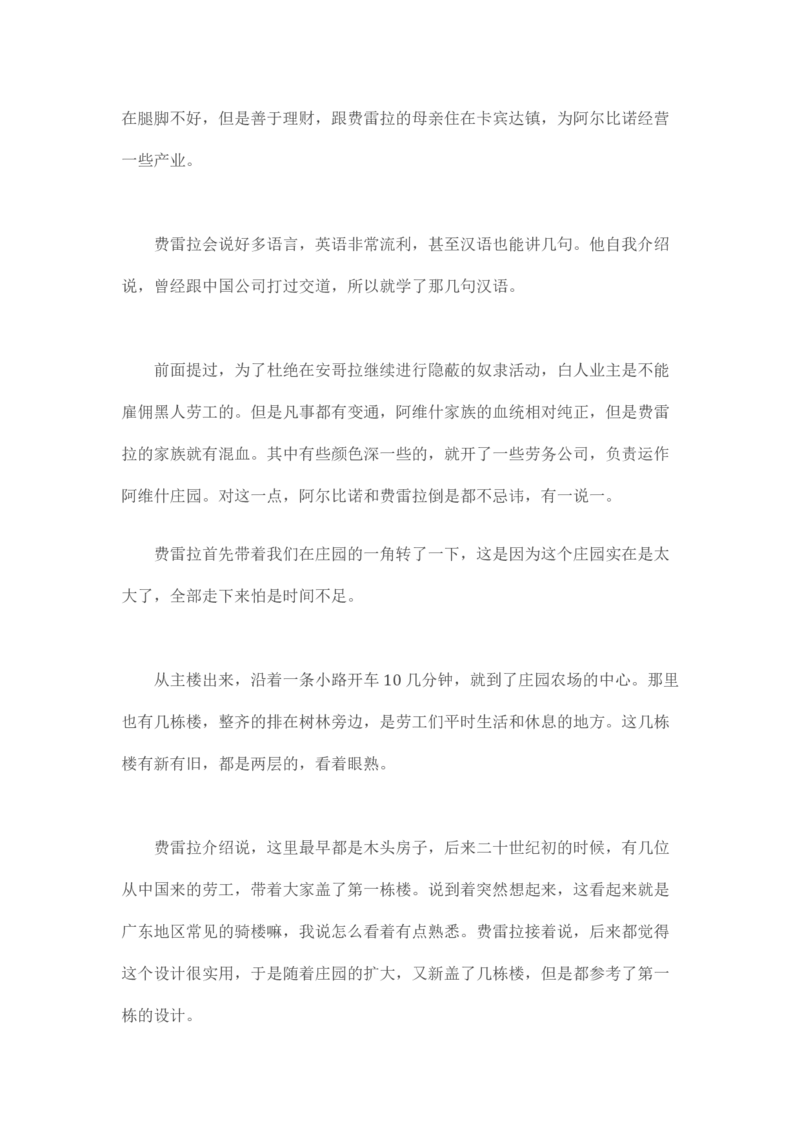 卡宾达的灯塔_t涯_天涯全集（更全，但部分需解压）_天涯合集235篇_永不消逝的电磁波三部