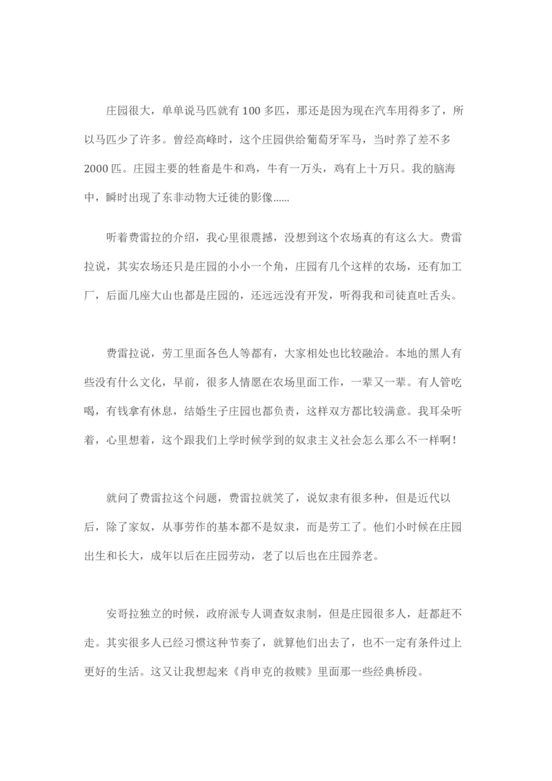 卡宾达的灯塔_t涯_天涯全集（更全，但部分需解压）_天涯合集235篇_永不消逝的电磁波三部