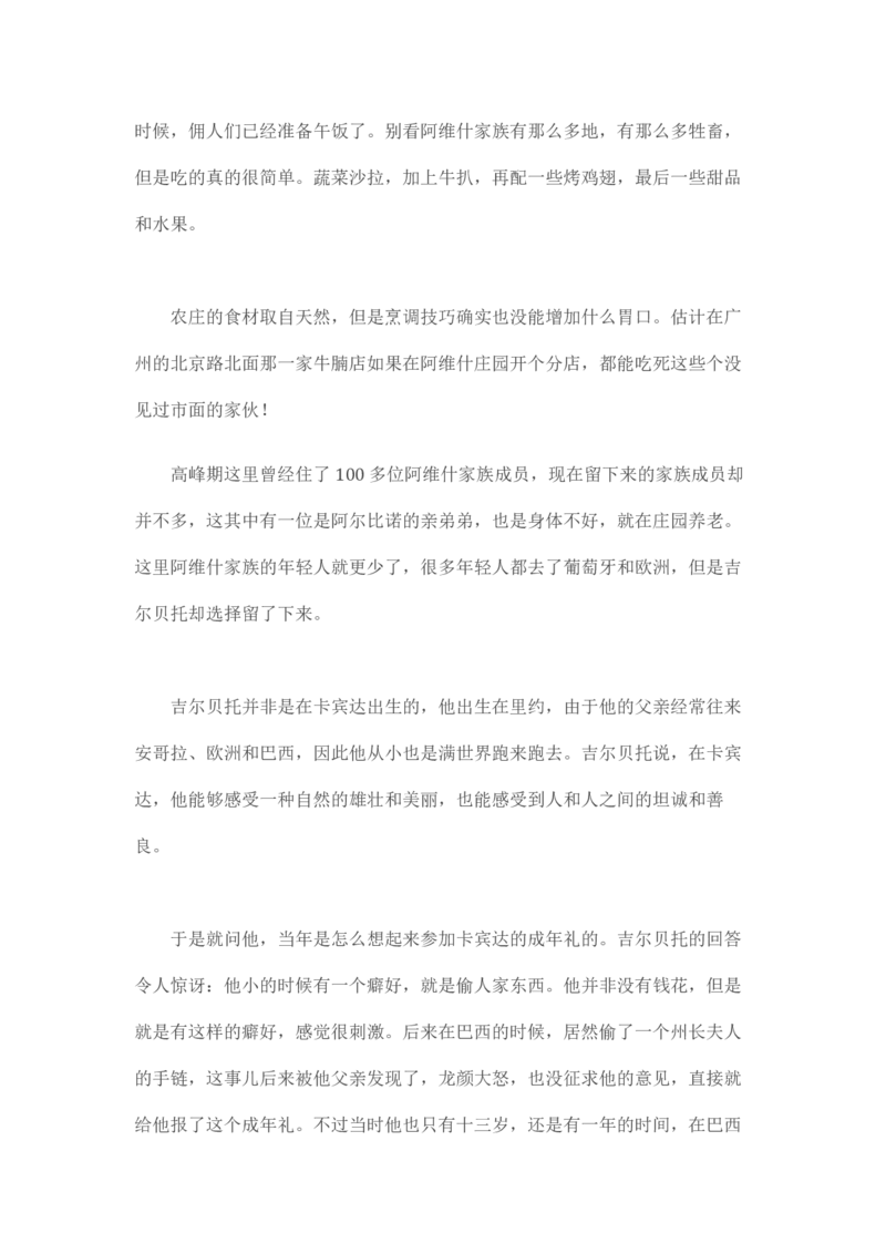 卡宾达的灯塔_t涯_天涯全集（更全，但部分需解压）_天涯合集235篇_永不消逝的电磁波三部