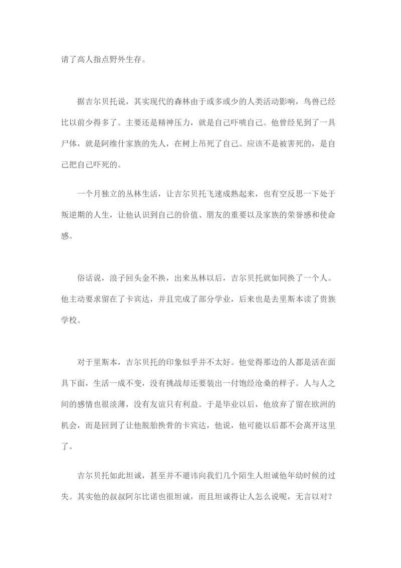 卡宾达的灯塔_t涯_天涯全集（更全，但部分需解压）_天涯合集235篇_永不消逝的电磁波三部