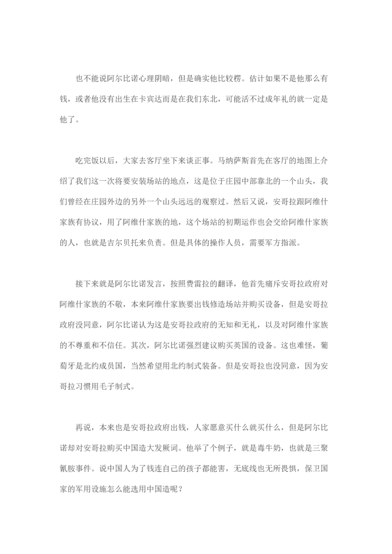 卡宾达的灯塔_t涯_天涯全集（更全，但部分需解压）_天涯合集235篇_永不消逝的电磁波三部