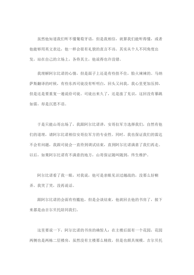 卡宾达的灯塔_t涯_天涯全集（更全，但部分需解压）_天涯合集235篇_永不消逝的电磁波三部