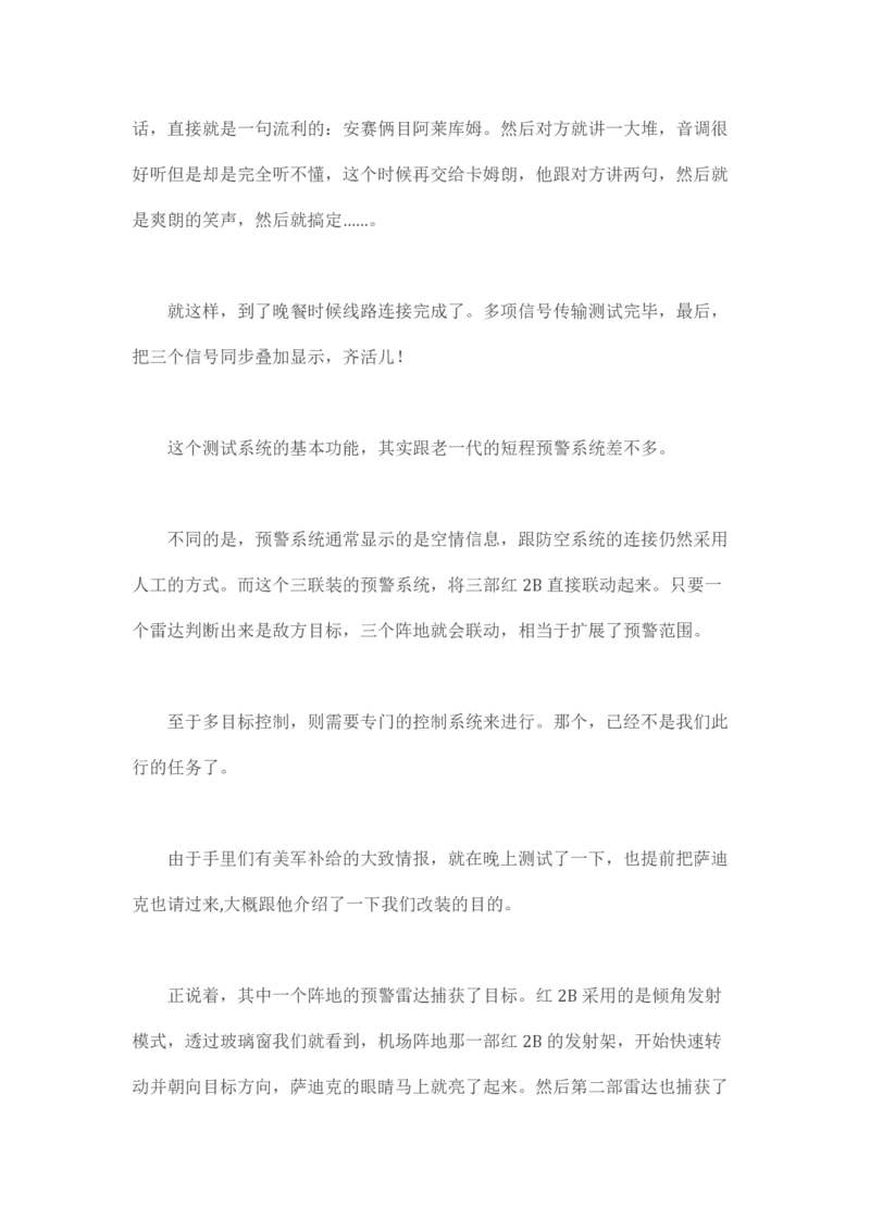 卡宾达的灯塔_t涯_天涯全集（更全，但部分需解压）_天涯合集235篇_永不消逝的电磁波三部