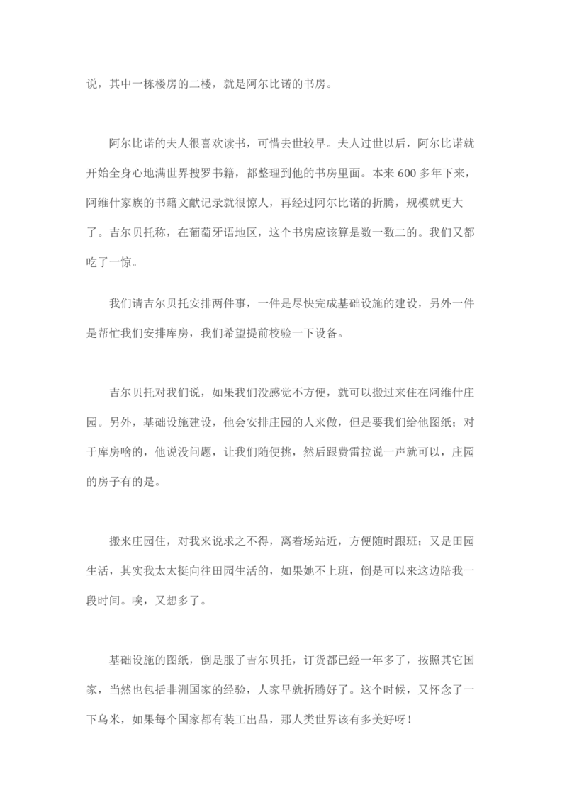 卡宾达的灯塔_t涯_天涯全集（更全，但部分需解压）_天涯合集235篇_永不消逝的电磁波三部
