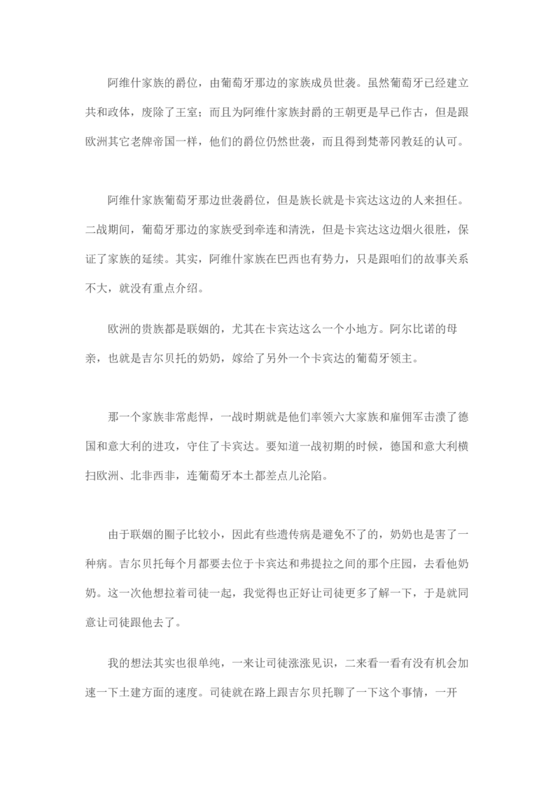 卡宾达的灯塔_t涯_天涯全集（更全，但部分需解压）_天涯合集235篇_永不消逝的电磁波三部