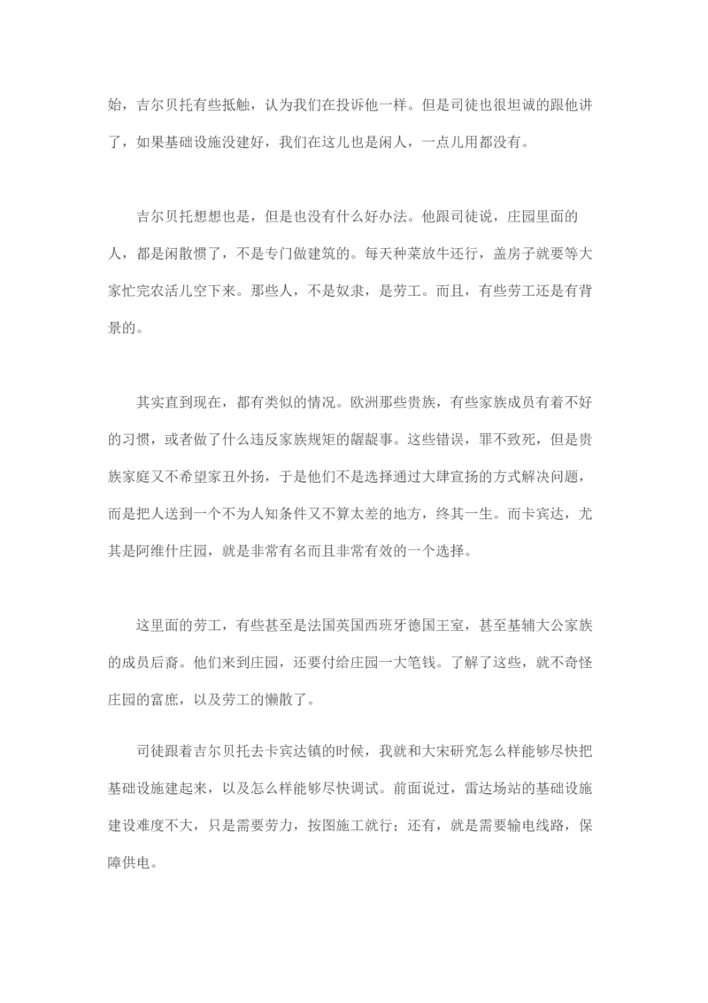 卡宾达的灯塔_t涯_天涯全集（更全，但部分需解压）_天涯合集235篇_永不消逝的电磁波三部