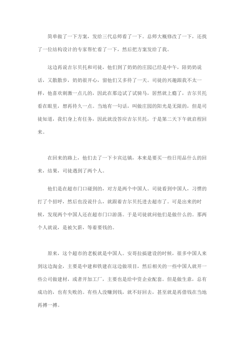 卡宾达的灯塔_t涯_天涯全集（更全，但部分需解压）_天涯合集235篇_永不消逝的电磁波三部