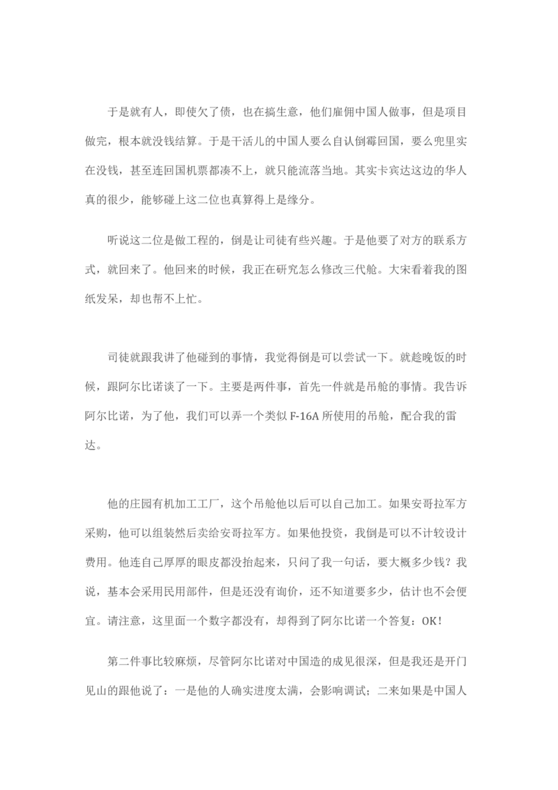 卡宾达的灯塔_t涯_天涯全集（更全，但部分需解压）_天涯合集235篇_永不消逝的电磁波三部
