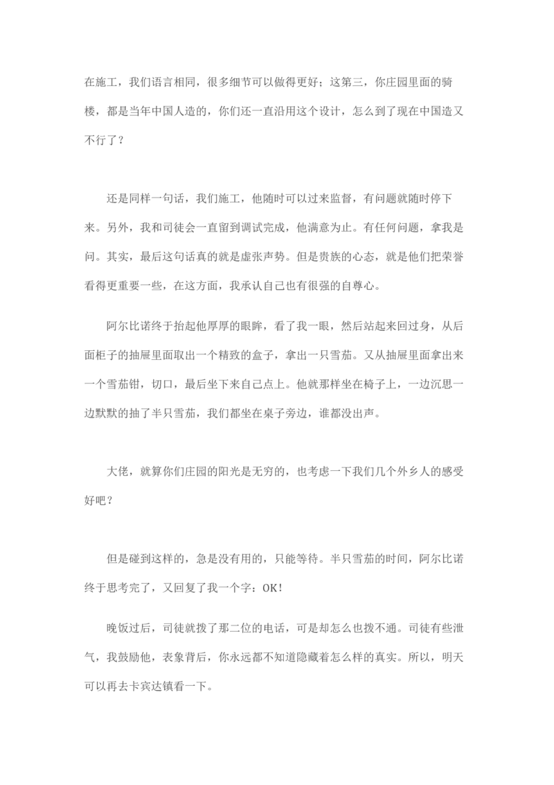卡宾达的灯塔_t涯_天涯全集（更全，但部分需解压）_天涯合集235篇_永不消逝的电磁波三部