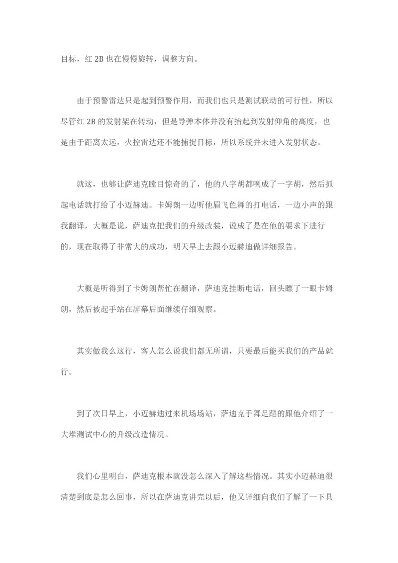 卡宾达的灯塔_t涯_天涯全集（更全，但部分需解压）_天涯合集235篇_永不消逝的电磁波三部