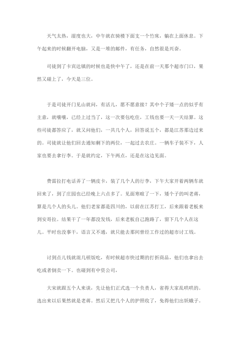 卡宾达的灯塔_t涯_天涯全集（更全，但部分需解压）_天涯合集235篇_永不消逝的电磁波三部
