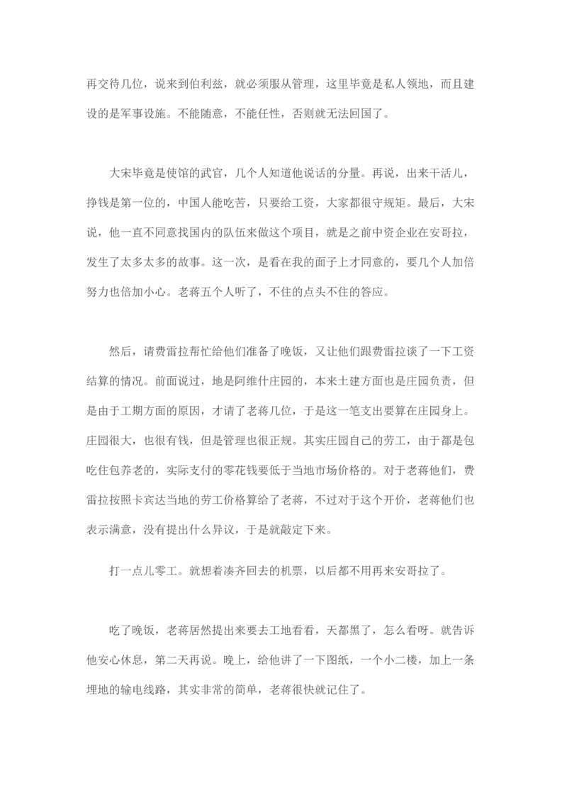 卡宾达的灯塔_t涯_天涯全集（更全，但部分需解压）_天涯合集235篇_永不消逝的电磁波三部