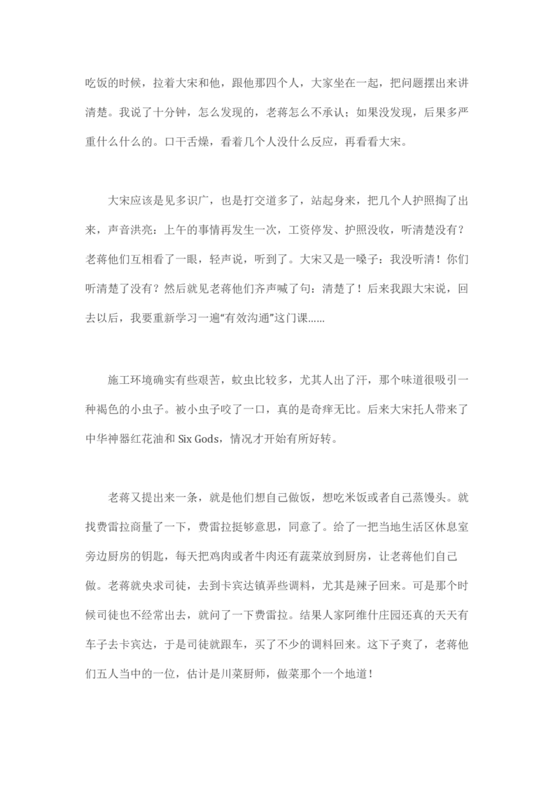 卡宾达的灯塔_t涯_天涯全集（更全，但部分需解压）_天涯合集235篇_永不消逝的电磁波三部