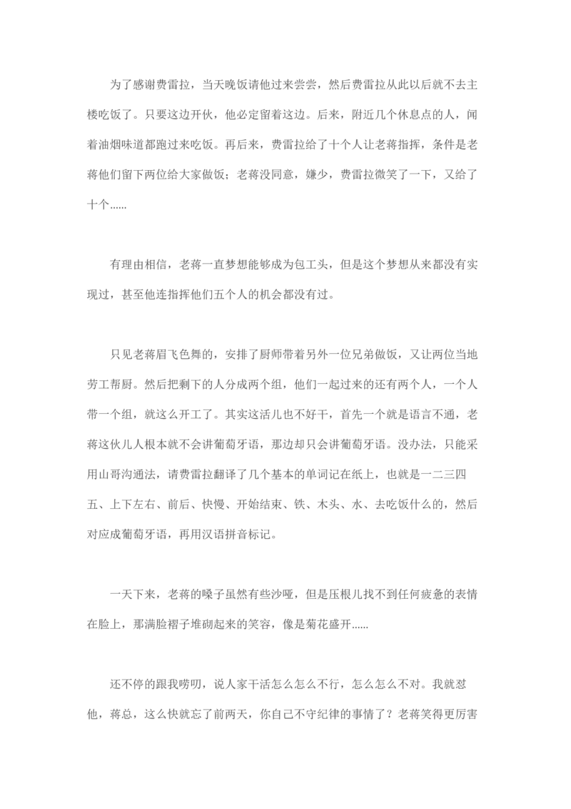 卡宾达的灯塔_t涯_天涯全集（更全，但部分需解压）_天涯合集235篇_永不消逝的电磁波三部
