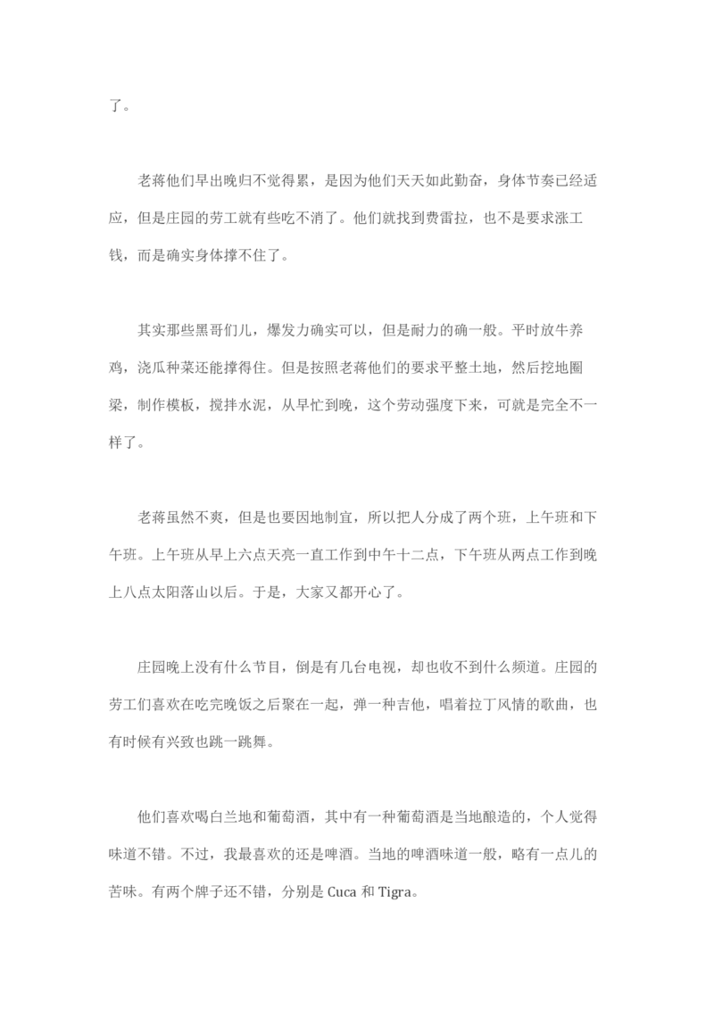 卡宾达的灯塔_t涯_天涯全集（更全，但部分需解压）_天涯合集235篇_永不消逝的电磁波三部